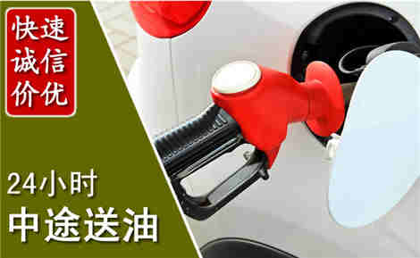 博野中途送油场景与案例