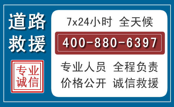 博野汽车救援汽车救援