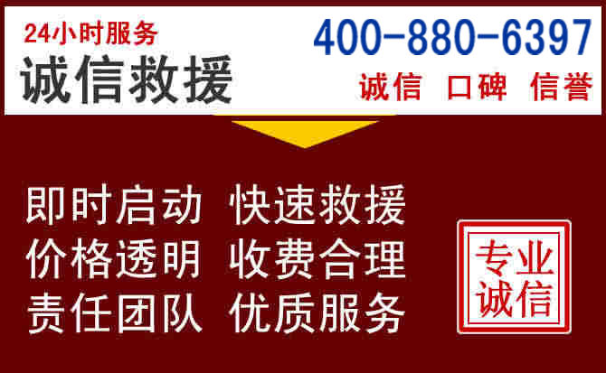 博野汽车救援