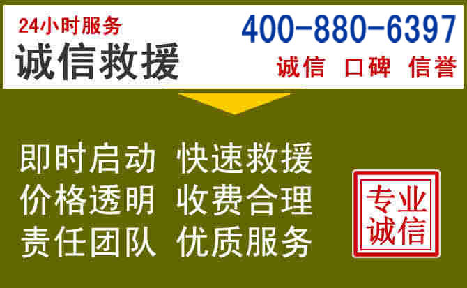 博野汽车救援电话 博野汽车救援电话