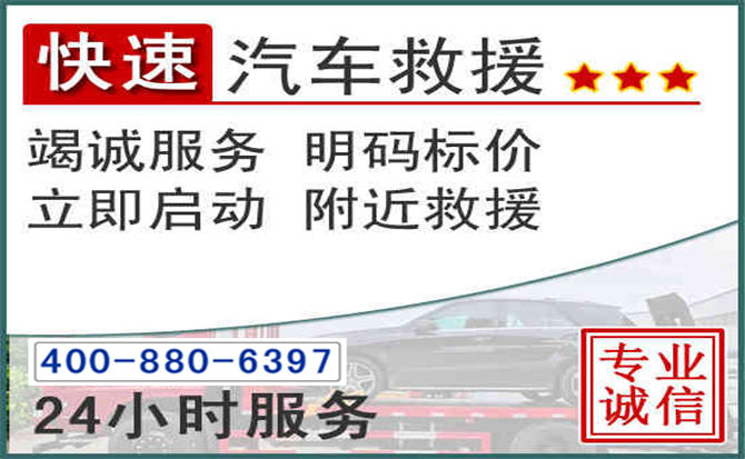 博野长春拖车电话 博野长春拖车电话